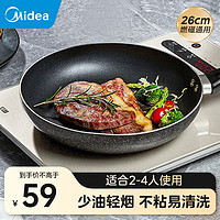 美的（Midea） 煎锅 平底锅 麦饭石色 平底锅 不粘锅煎饼锅家用煎蛋锅 电磁炉 深灰色|2-4人使用|无盖 26cm