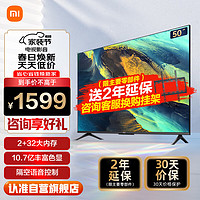 Xiaomi 小米 MI）电视A50英寸 EA升级款 2+32GB大存储 远场语音 双频WiFi 4K超高清 平板电视机[全国45仓直发]