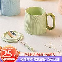 瓷魂 陶瓷杯大容量水杯子男女家居办公咖啡杯牛奶杯早餐杯 绿色