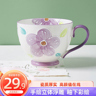 瓷魂 陶瓷马克杯咖啡杯大容量水杯子早餐杯办公室杯手绘浮雕 紫色 立体浮雕单杯紫色 1个 450ml