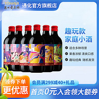 TONHWA 通化葡萄酒 微气泡酒7度500mL*6瓶 甜型红酒趣玩款 搭配烧烤