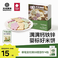 百亿补贴：babycare 5件babycare光合星球婴标蔬菜米饼磨牙饼干宝宝零食辅食无添加6月