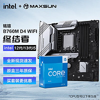 铭瑄英特尔（Intel） i5 13600KF 13490F 14600KF搭铭瑄B760 终结者 挑战者主板CPU套装 板U套装 铭瑄终结者 B760M D4 WIFI i5 12600KF 盒装