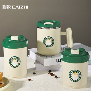 彩致（CAIZHI）304不锈钢咖啡杯大容量便携带盖水杯吾猫万岁随行杯360mlCZ6770 咖啡杯 复古绿360ml（不带把手）