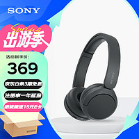 SONY 索尼 WH-CH520舒适高效头戴式无线蓝牙耳机 通话超长续航耳麦 复古便携手机游戏英语学习适用 黑色