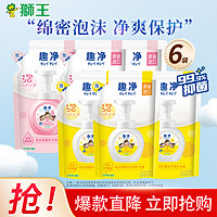 LION 狮王 泡沫洗手液 爽肤香+柠檬香 200ml*6袋