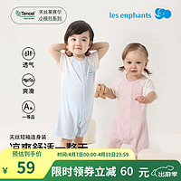 丽婴房 天丝短袖连身装宝宝衣服夏季婴儿连体衣24 海盐蓝 73cm/9个月
