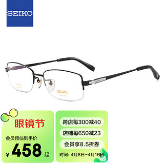 SEIKO 精工 HT01080  男士钛合金眼镜框 黑色