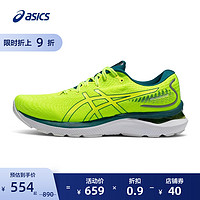 ASICS 亚瑟士 跑鞋男GEL-CUMULUS 24缓震透气运动鞋1011B366-750