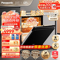 松下（Panasonic）15套大容量 1级水效嵌入式灶下洗碗机炽爱120℃热旋流烘干+自清洁热风烘干 5大模式1G5（星耀黑）