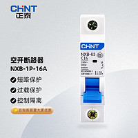 CHNT 正泰 NXB-63 1P C16 家用空气开关 过载空气开关 DZ47升级款小型断路器