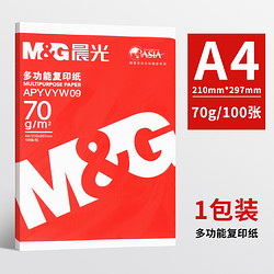 M&G 晨光 APYVYW09 A4打印纸 70g 100张