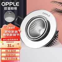 OPPLE 欧普照明 欧普（OPPLE）cob射灯led天花板嵌入式服装店玄关过道灯-LTH0105022-5W-明炫