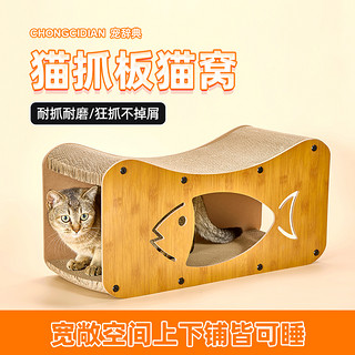 宠辞典 三角猫抓板耐磨不掉屑猫窝立式猫爪板沙发耐抓猫咪玩具猫爬架一体