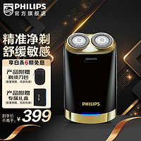 PHILIPS 飞利浦 男士电动剃须刀净剃胡须刀刮胡刀须刨旅行礼物便携礼盒装父亲节实用男士