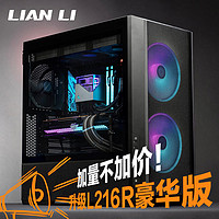 LIAN LI 聯力 LIANLI聯力L216R豪華版黑色 電腦主機箱
