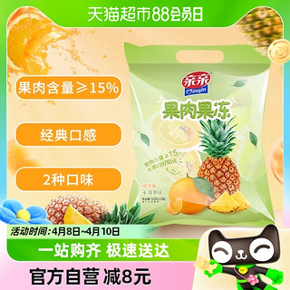88VIP：Qinqin 亲亲 橘子菠萝混合口味果肉果冻布丁520g儿童休闲糖经典零食下午茶