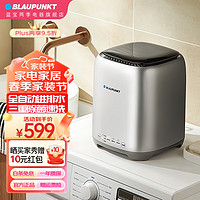 BLAUPUNKT 蓝宝 内衣裤洗衣机内裤洗袜机小型全自动迷你专用洗袜子 内衣裤洗衣机 银色