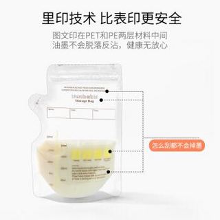 yunbaby 孕贝 储奶袋 母乳保鲜袋200ml存奶袋冷冻储存袋60片装