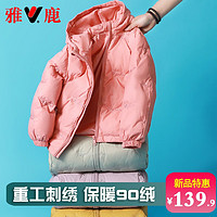 YALU 雅鹿 2023新款儿童羽绒服短款冬季外穿男童女童中大童宝宝洋气秋冬外套 橘红 130cm