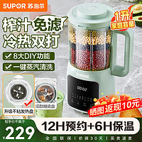 移动端：SUPOR 苏泊尔 破壁机家用豆浆机免滤2-4人食 全自动可视预约多功能迷你1L小型料理机搅拌机辅食机 DJ10B-P109