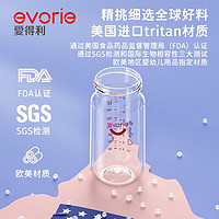 evorie 爱得利 大宝宝奶瓶tritan宽口径防摔带手柄重力球吸管  240ml 礼盒套装