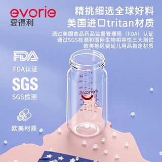 evorie 爱得利 大宝宝奶瓶tritan宽口径防摔带手柄重力球吸管  240ml 礼盒套装