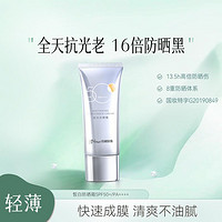 京润珍珠 皙白防晒霜 SPF50+ PA++++ 60g