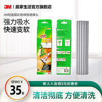 思高 3M胶棉拖把海绵头替换装2021新款吸水家用免手洗拖布宿舍卫生间