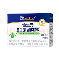 BIOSTIME 合生元 宝宝肠胃呵护益生菌粉 奶味 2g*5袋