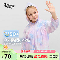 Disney 迪士尼 童装儿童女童防晒衣UPF50+轻薄便携透气外套24夏DB421IE03紫130 梦幻紫线条黛西-女
