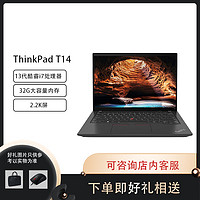 ThinkPad 思考本 T14 2022款 十二代酷睿版 14英寸 轻薄本 黑色（酷睿i7-1260P、MX550、16GB、512GB、1080P、IPS、60Hz、21AHA017CD）