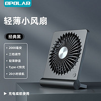 OPOLAR 轻薄静音桌面便携式usb充户外露营小型迷你电风扇大风力续航台扇 升级款 5寸20小时续航(经典黑)