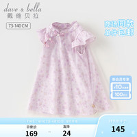 戴维贝拉(DAVE&BELLA)儿童连衣裙国风汉服裙女童公主裙宝宝裙子2024夏季古装童裙 梅花印花 120cm(身高110-120cm)