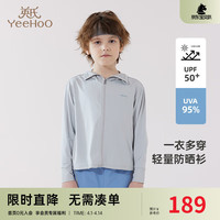 YeeHoO英氏防晒衣UPF50+儿童小凉皮防晒外套春夏皮肤衣防紫外线24年春季 云雾灰 140cm