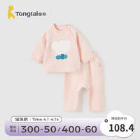童泰（TONGTAI）童泰宝宝套装春秋季儿童衣服男童女童休闲外出宽松上衣大pp裤裤子 粉色 80cm