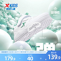 XTEP 特步 童鞋儿童小白鞋男童板鞋春季滑板鞋运动鞋女童鞋子中大童
