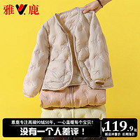 YALU 雅鹿 2023新款洋气儿童羽绒内胆男童女童中大童学生轻薄羽绒服内胆内穿 米白色 150cm