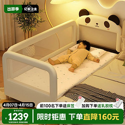 亿家之主 熊猫儿童床拼接床男孩女孩单人床婴儿床带透气护栏公主床床边加宽