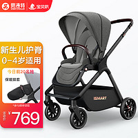 smartstroller 思漫特 婴儿推车可坐可躺新生儿婴儿车轻便折叠双向高景观宝宝手推车 银河灰