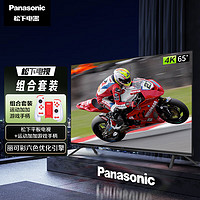 Panasonic 松下 LX580 65英寸 丽可彩4K全面屏MEMC TH-65LX580C+运动加加游戏手柄