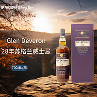 Glen Deveron 格兰德弗伦 28年 苏格兰威士忌  洋酒700ml