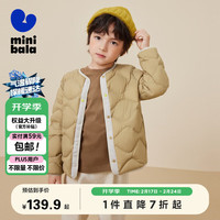 迷你巴拉 （minibala）迷你巴拉 男童女童双面穿羽绒服冬轻暖儿童外套 卡其 110