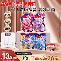 Bref 妙力 汉高bref妙力厕所清洁剂洁厕灵马桶洁厕球除臭去味清洁剂悬挂8挂