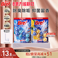 Bref 妙力 汉高bref妙力马桶清洗剂洁厕灵洁厕球厕所清洁剂除臭去味悬挂4挂