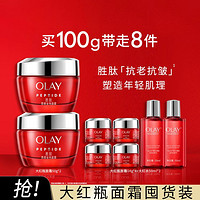 OLAY 玉兰油 新生塑颜金纯面霜 50g*2