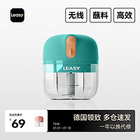 LEASY 领致 德国领致捣蒜器迷你电动蒜泥神器绞肉机家用小型切蒜蓉搅碎器无线