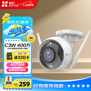 EZVIZ 萤石 C3W 4MP 6MM 400万超清日夜全彩超清无线监控摄像头 室外IP67防水 AI人形车形检测 H.265编码