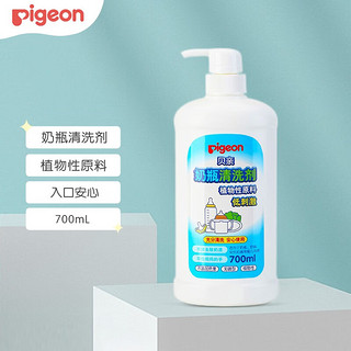 Pigeon 贝亲 奶瓶清洗液 宝宝奶瓶洗洁精果蔬清洗剂组合 700ml-瓶装