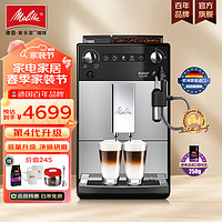 Melitta 美乐家 意式全自动咖啡机家用/办公室F27银色